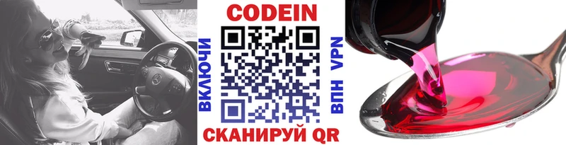 Кодеин Purple Drank  хочу   Лермонтов 